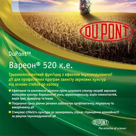 Продажа  Вареон® 520, к.е. 5 літрiв